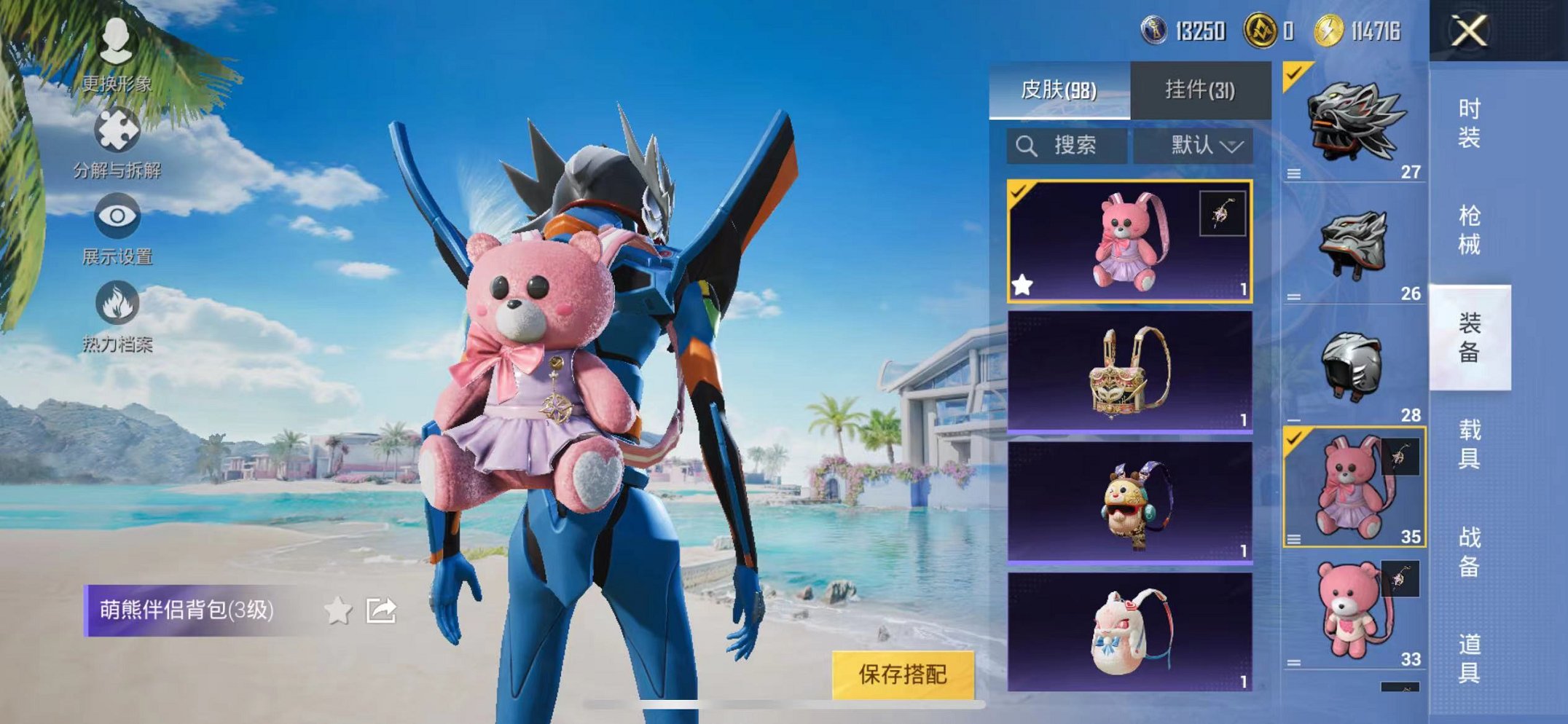 HPCMW3297247和平精英账号详情图9