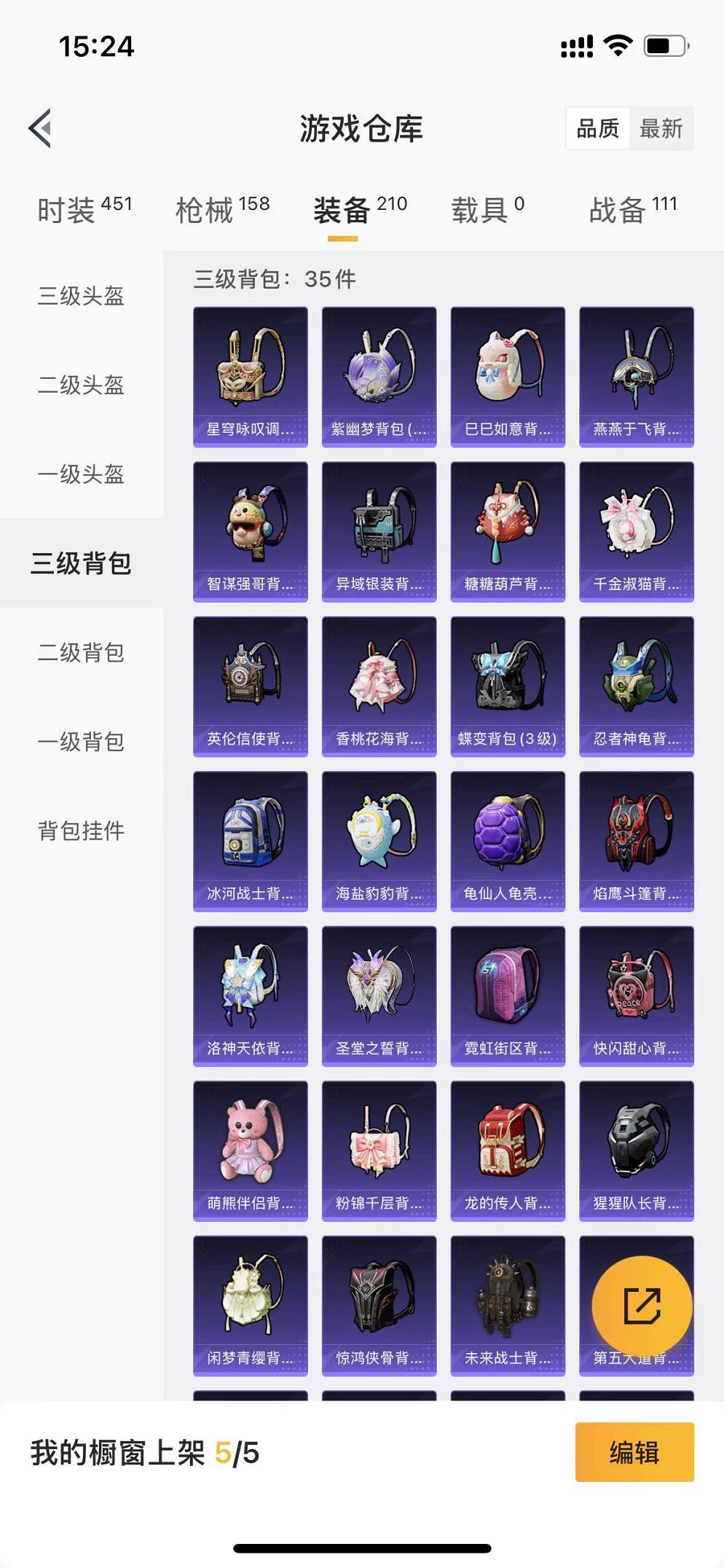 HPCMW3297247和平精英账号详情图12