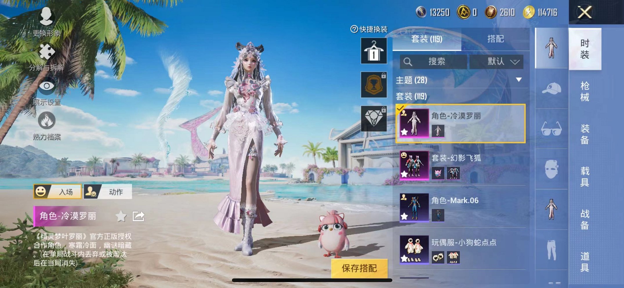 HPCMW3297247和平精英账号详情图15