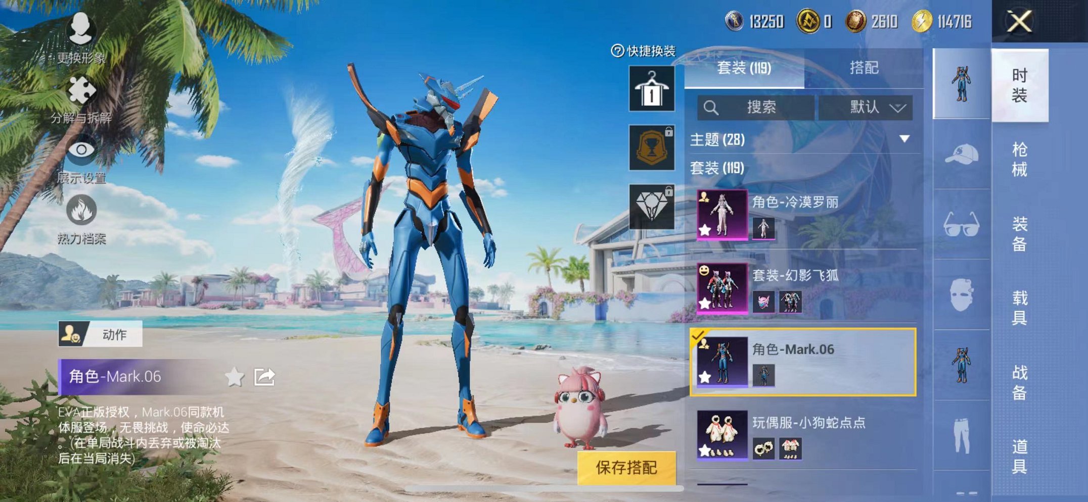 HPCMW3297247和平精英账号详情图16