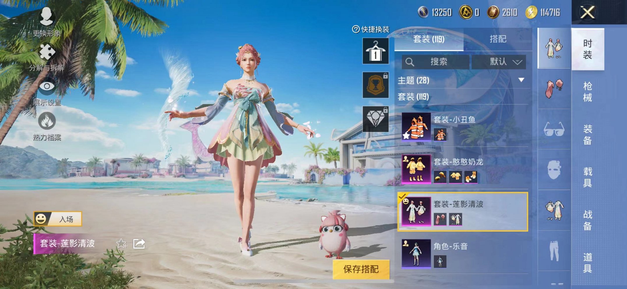 HPCMW3297247和平精英账号详情图17