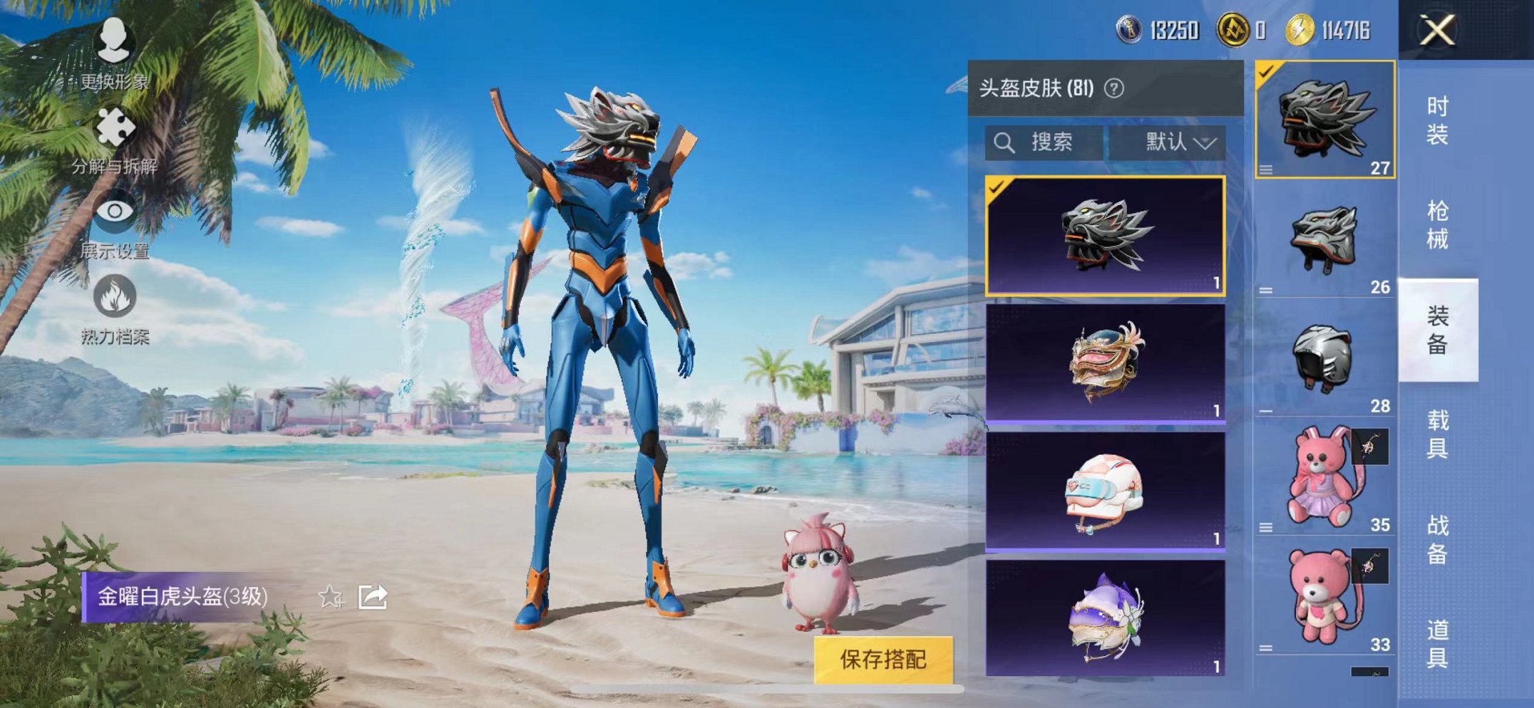 HPCMW3297247和平精英账号详情图21