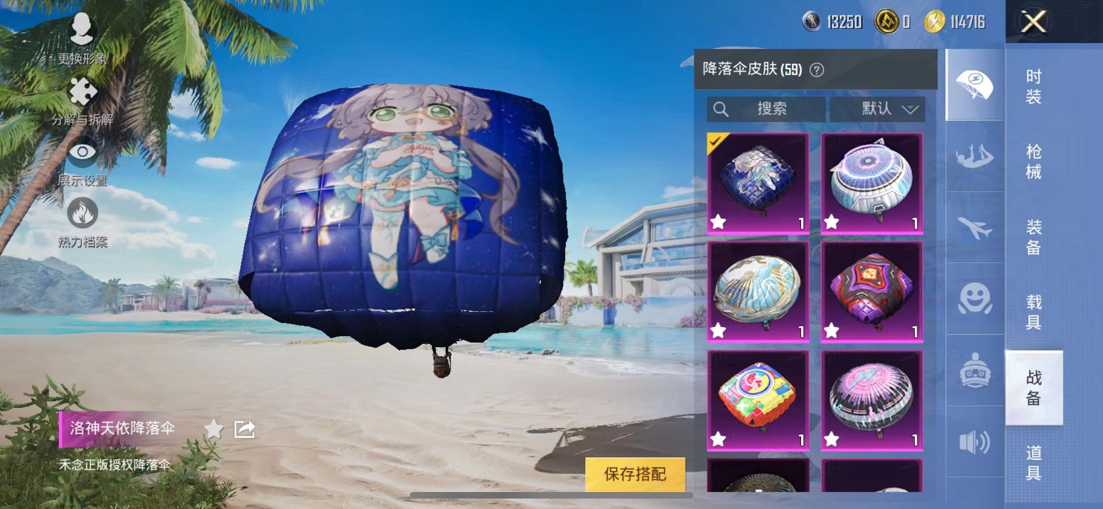 HPCMW3297247和平精英账号详情图22
