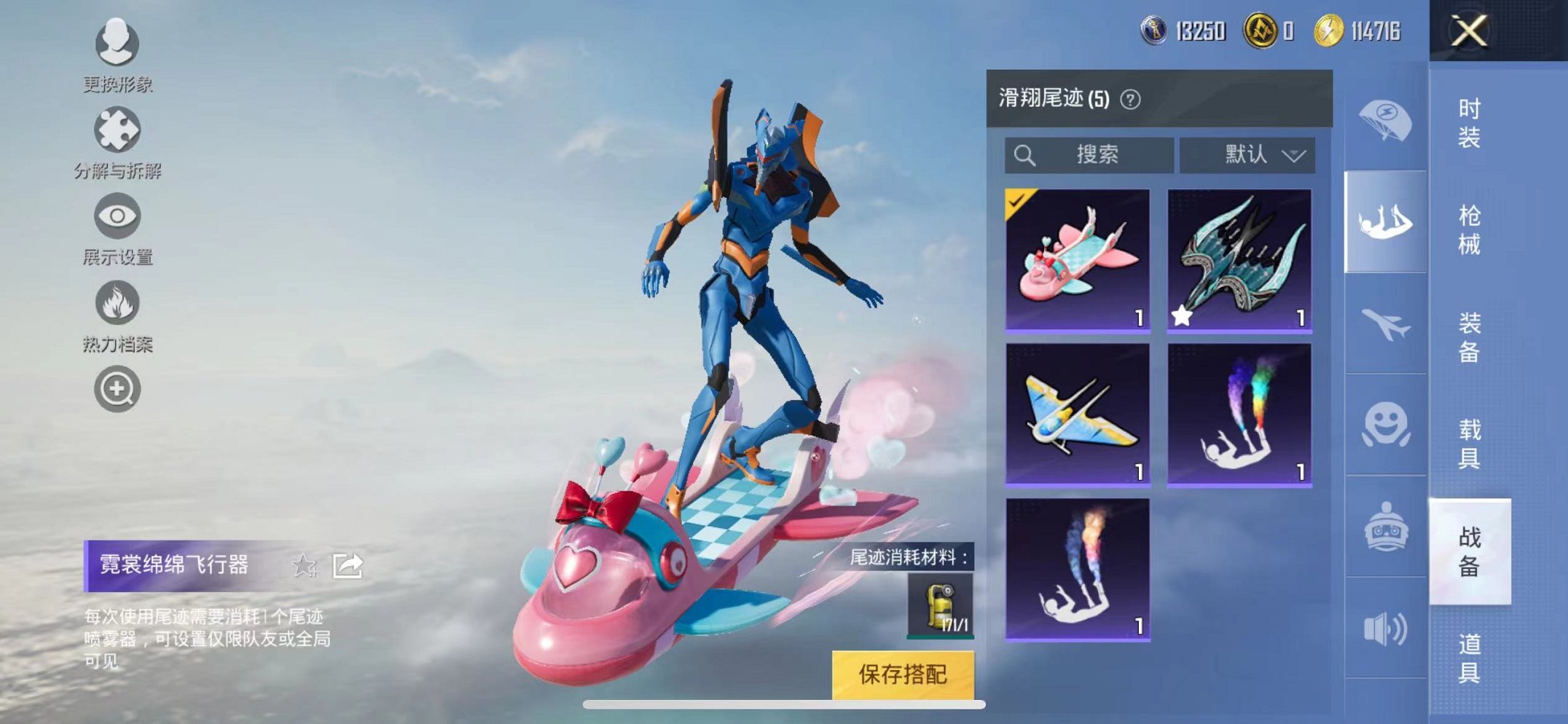 HPCMW3297247和平精英账号详情图23