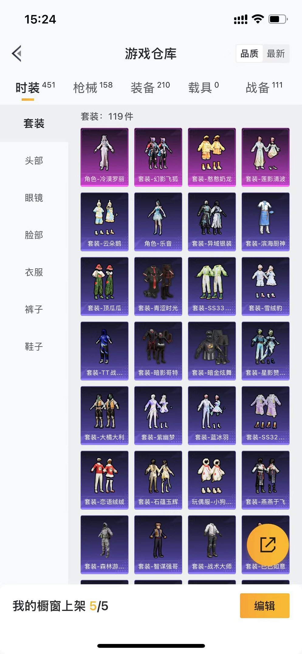 HPCMW3297247和平精英账号详情图24