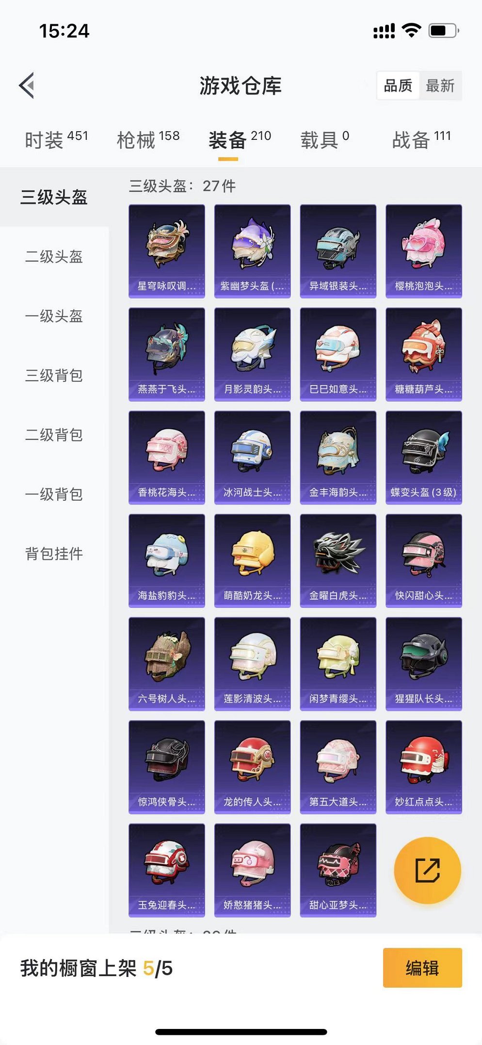 HPCMW3297247和平精英账号详情图25
