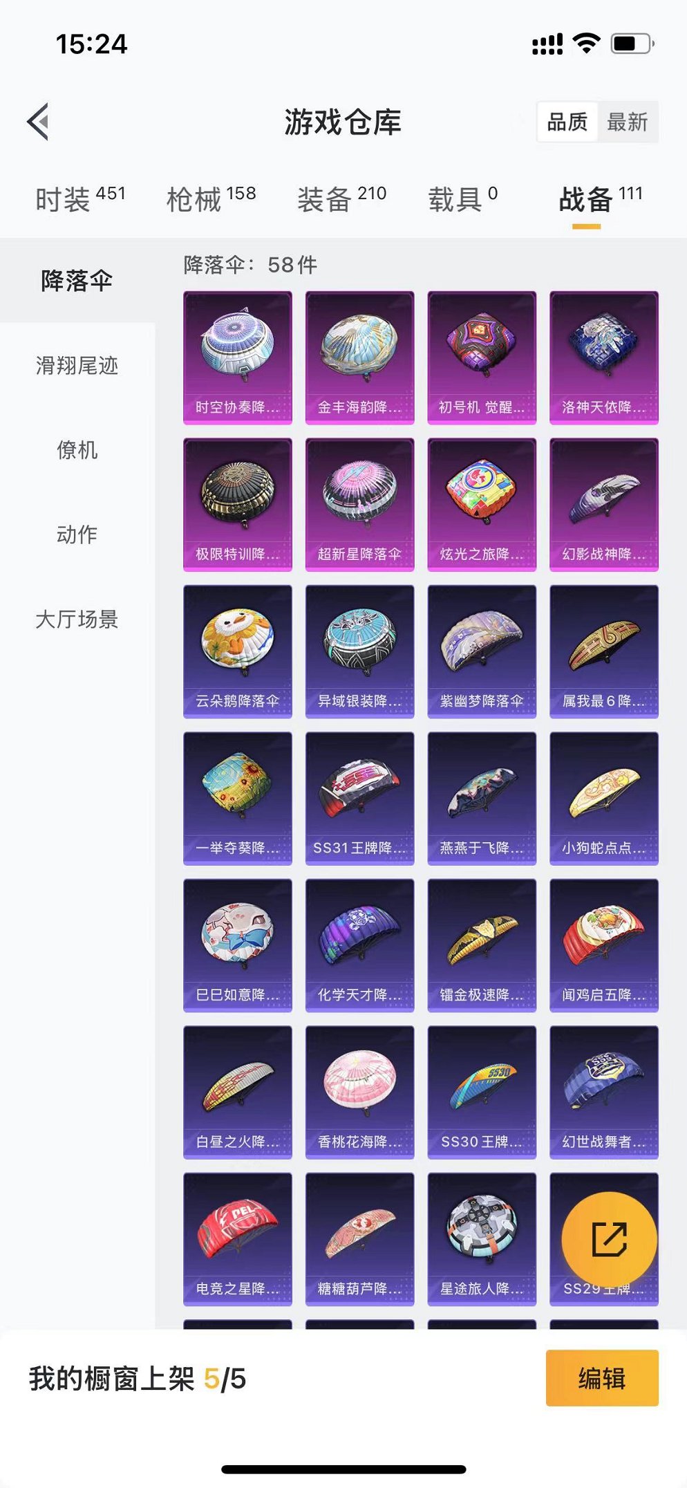 HPCMW3297247和平精英账号详情图26