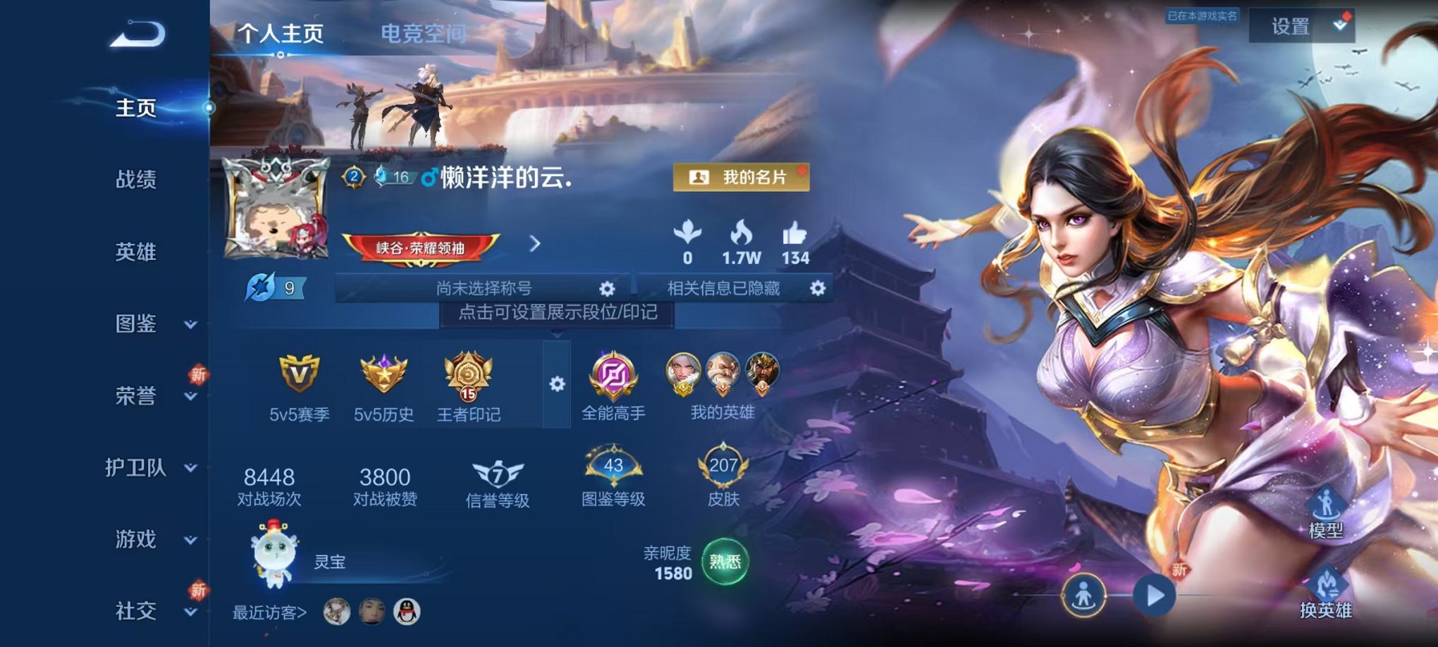 王者荣耀账号安卓QQ124英雄-207皮肤-可二次【207皮1金标1天幕1星元】安卓QQ-124英雄-207皮肤【星元皮