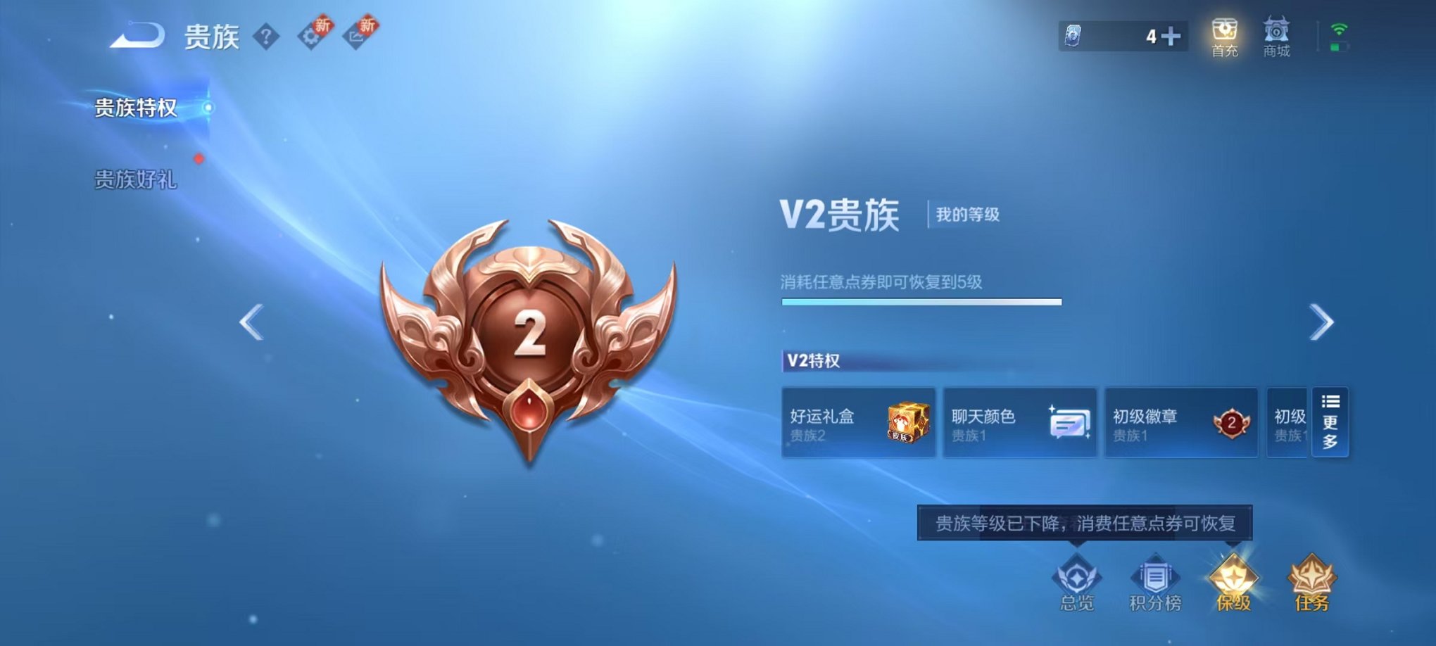 WZCMW3229795王者荣耀账号详情图3