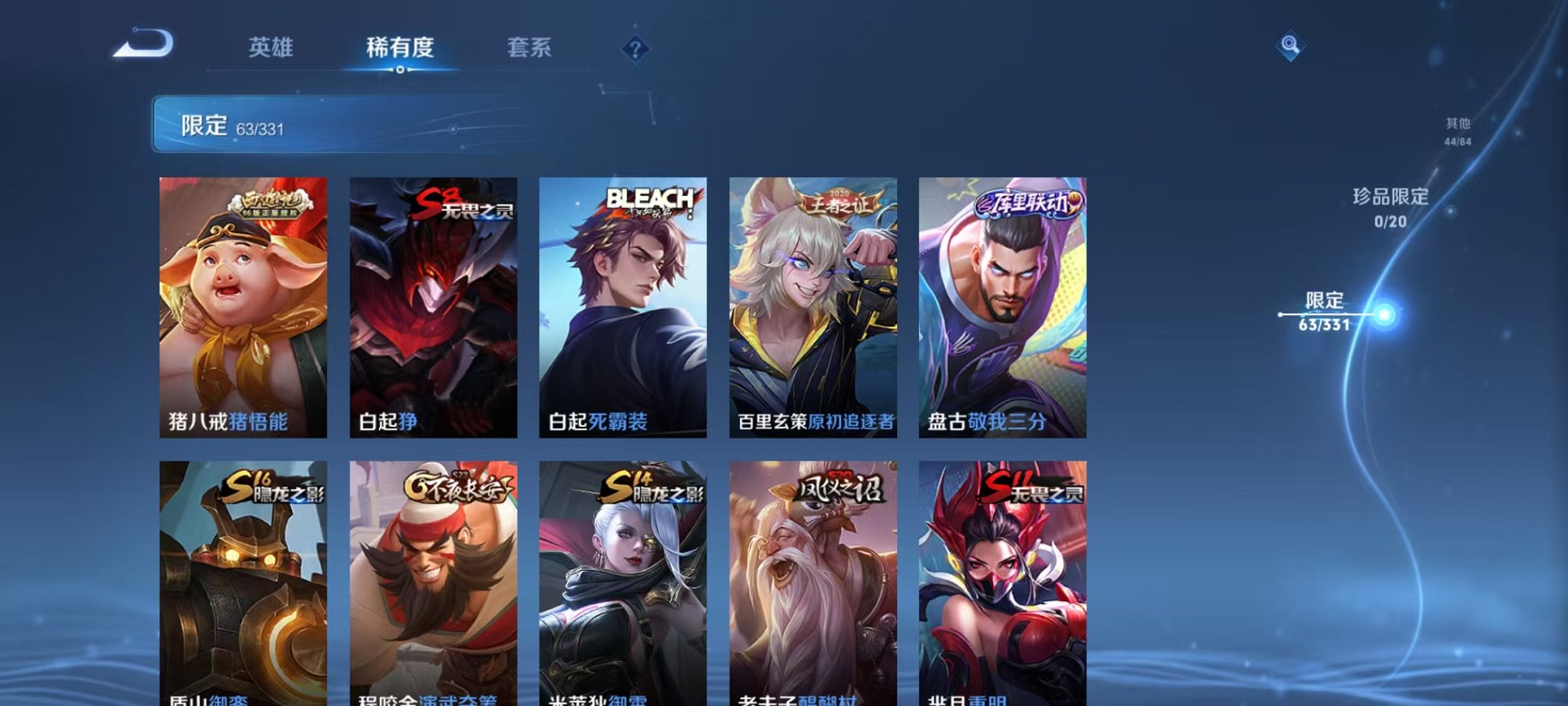 WZCMW3229795王者荣耀账号详情图4