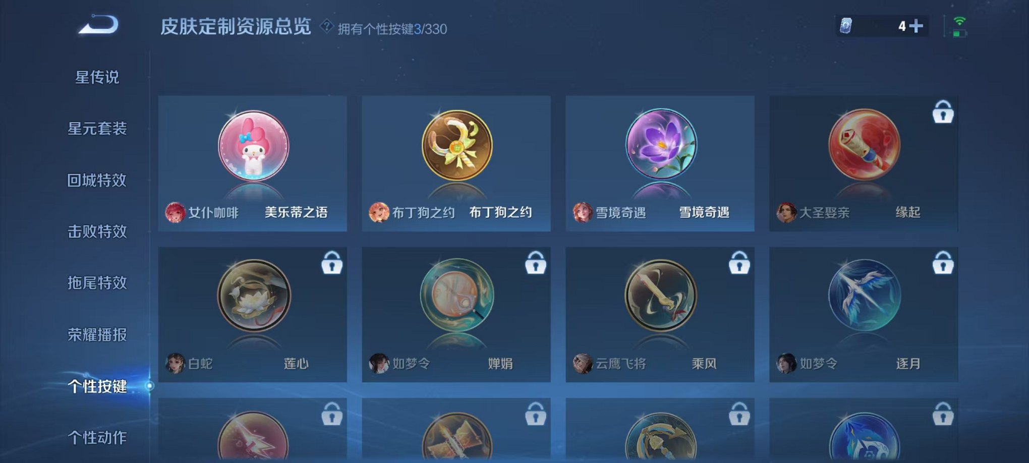 WZCMW3229795王者荣耀账号详情图5