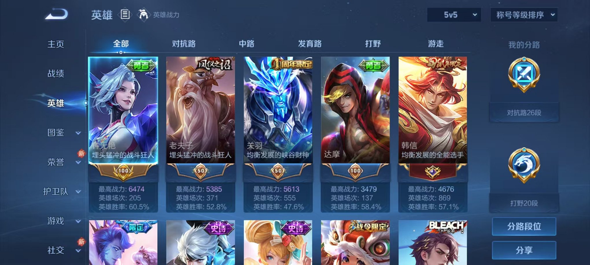 WZCMW3229795王者荣耀账号详情图6