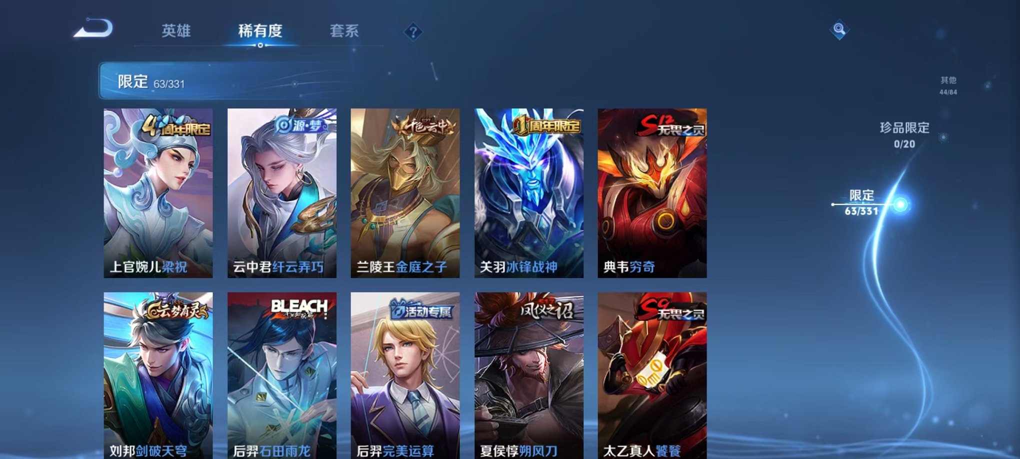 WZCMW3229795王者荣耀账号详情图8
