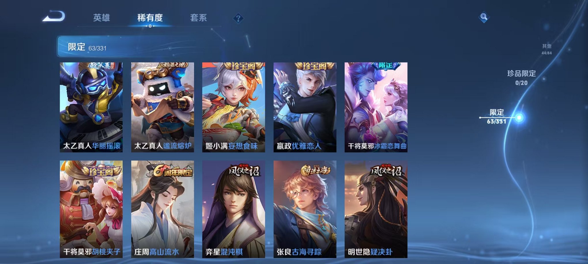 WZCMW3229795王者荣耀账号详情图9