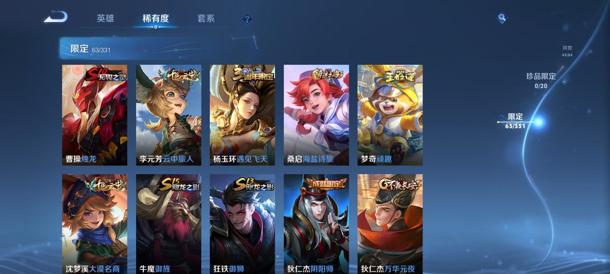 WZCMW3229795王者荣耀账号详情图10