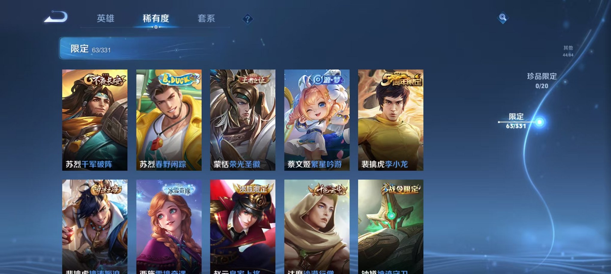 WZCMW3229795王者荣耀账号详情图11