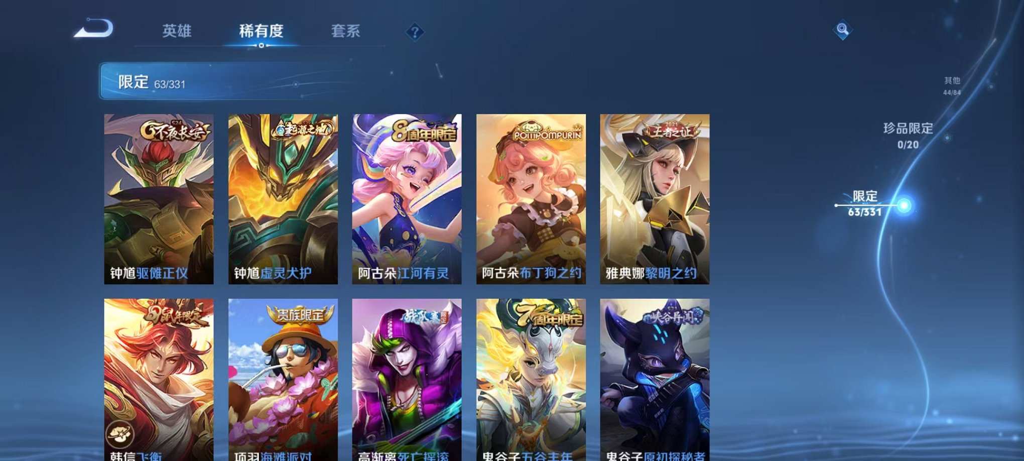 WZCMW3229795王者荣耀账号详情图12