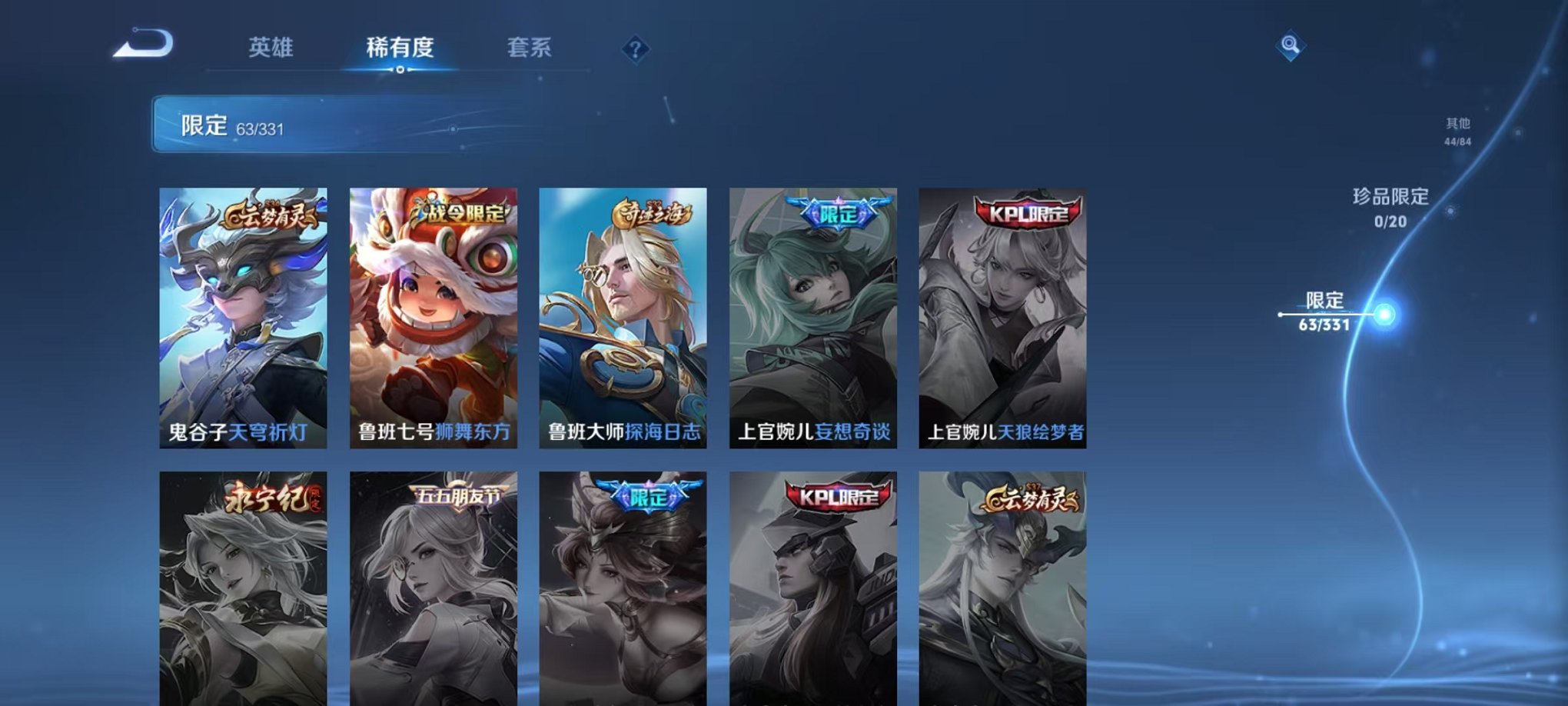 WZCMW3229795王者荣耀账号详情图13