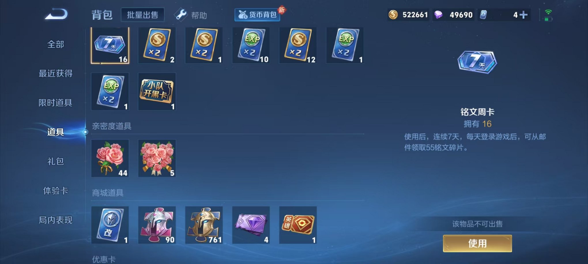 WZCMW3229795王者荣耀账号详情图15