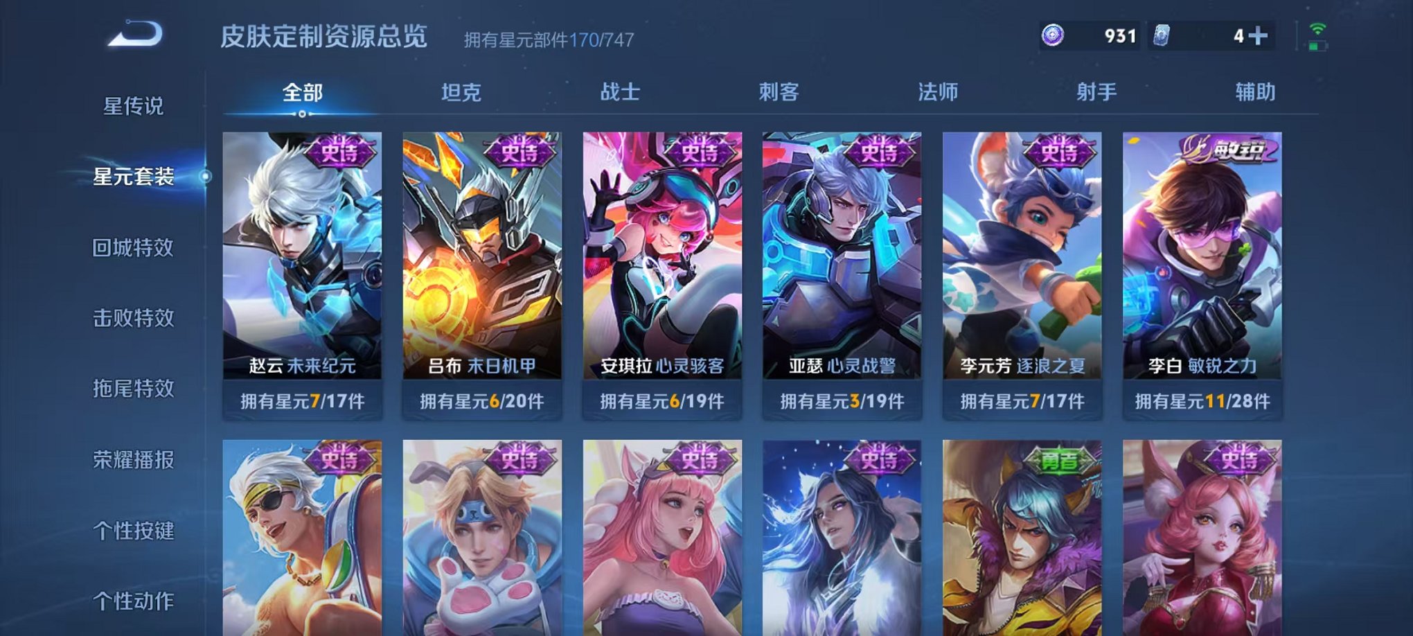 WZCMW3229795王者荣耀账号详情图17