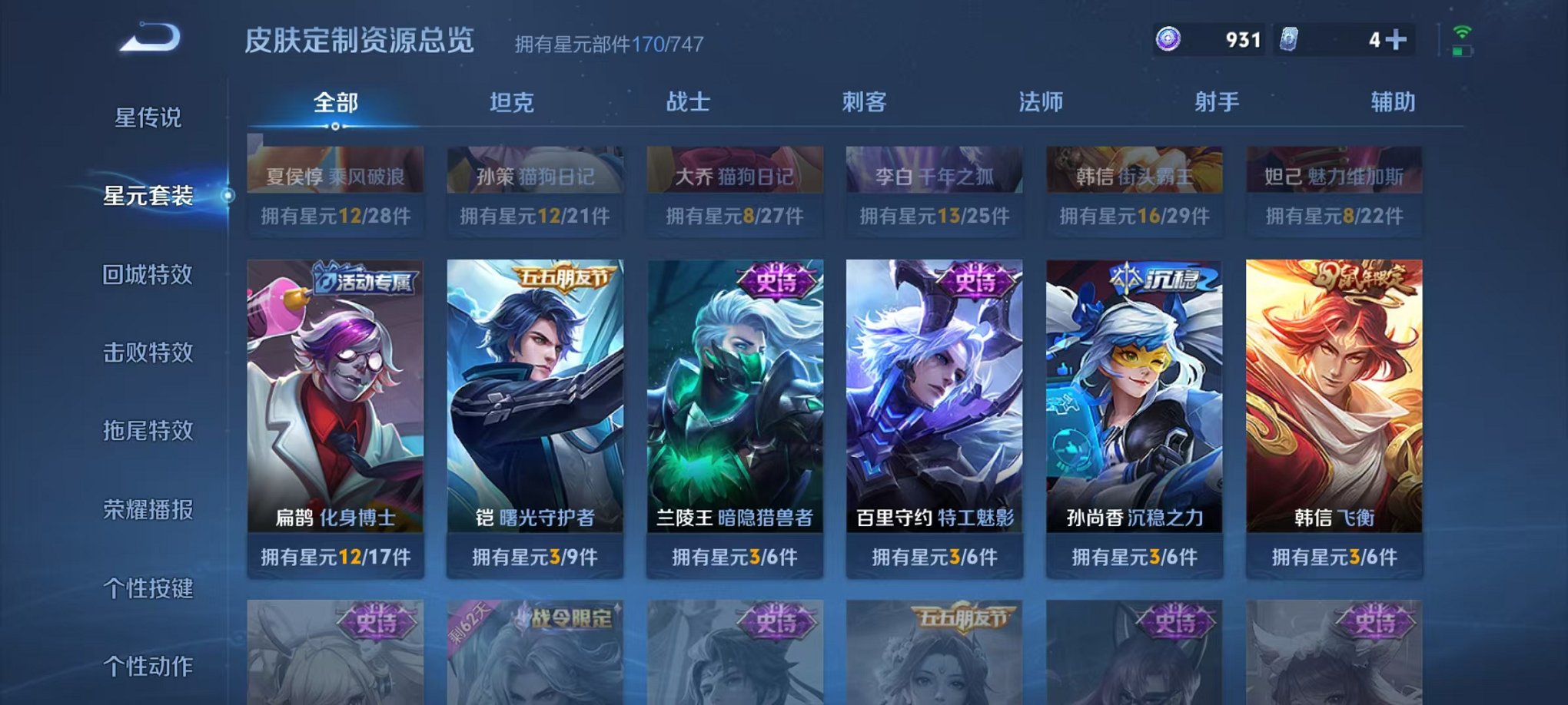 WZCMW3229795王者荣耀账号详情图18