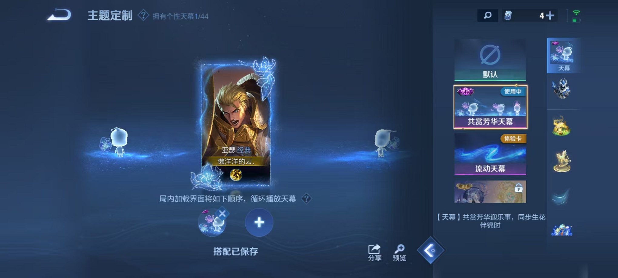 WZCMW3229795王者荣耀账号详情图19