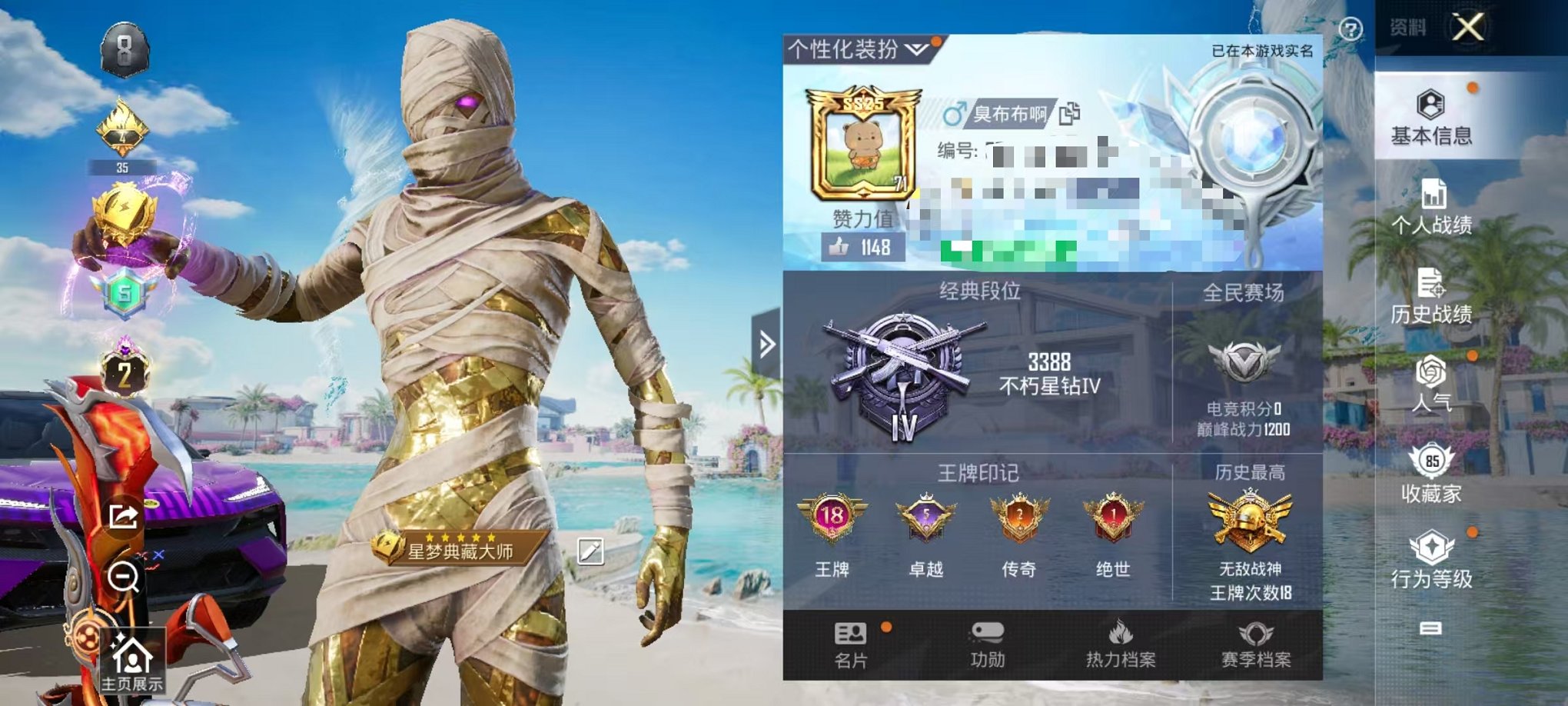 和平精英账号安卓微信6载具-266套装-347枪皮-可二次【连体号无敌战神2红装图卡盟维塔20粉装18特效枪6载具带王者