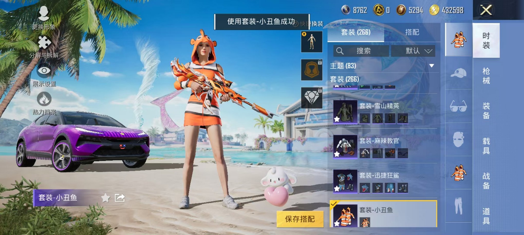 HPCMW3297348和平精英账号详情图5 HPCMW3297348和平精英账号详情图5