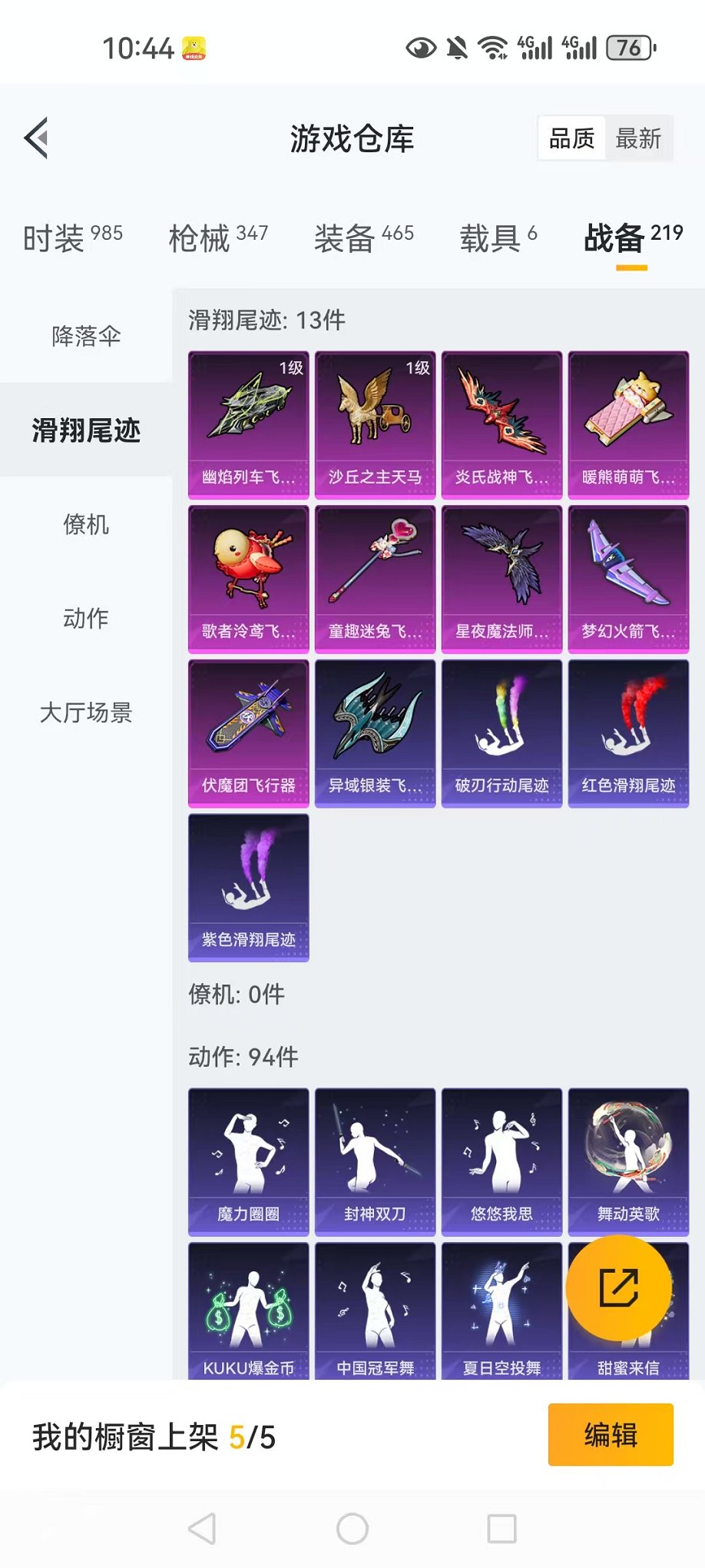 HPCMW3297348和平精英账号详情图8 HPCMW3297348和平精英账号详情图8