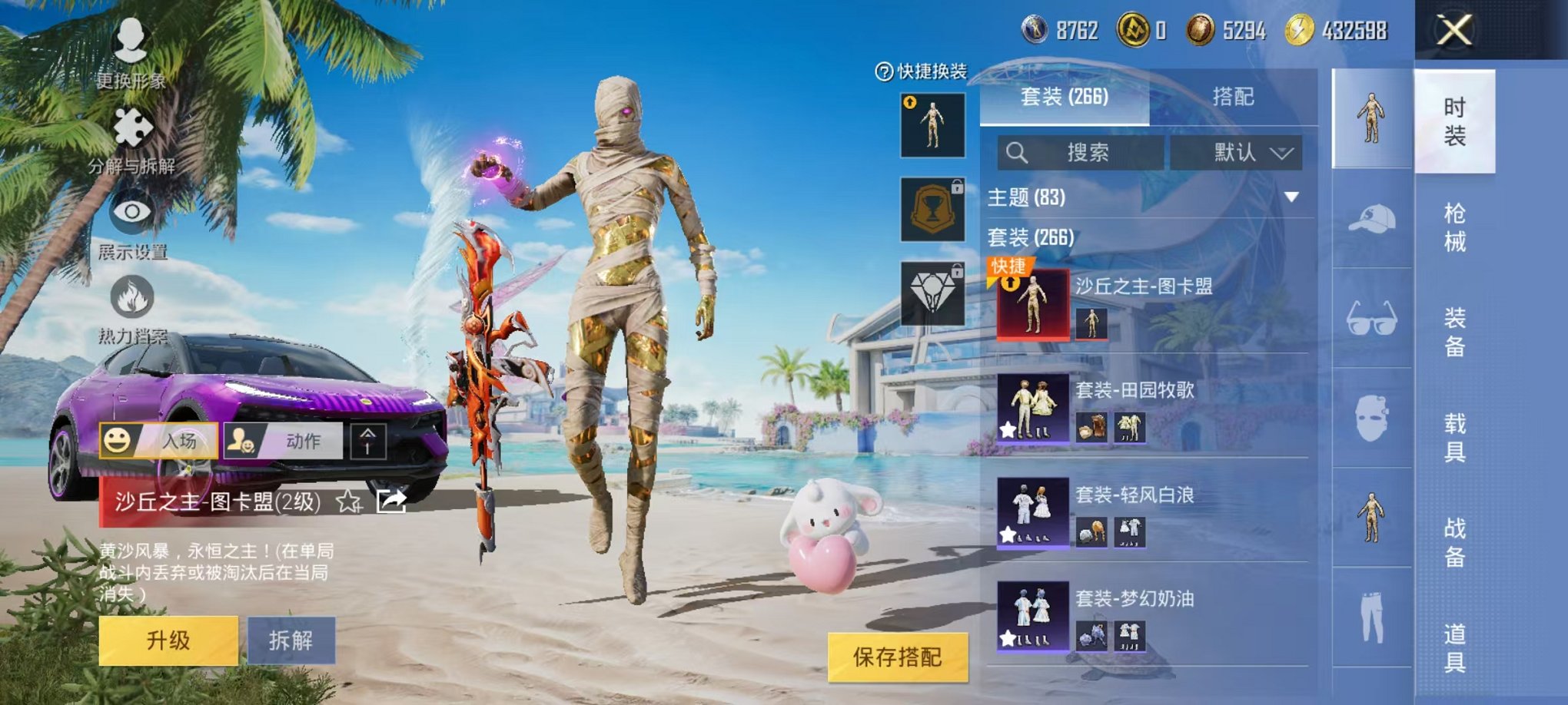 HPCMW3297348和平精英账号详情图10 HPCMW3297348和平精英账号详情图10