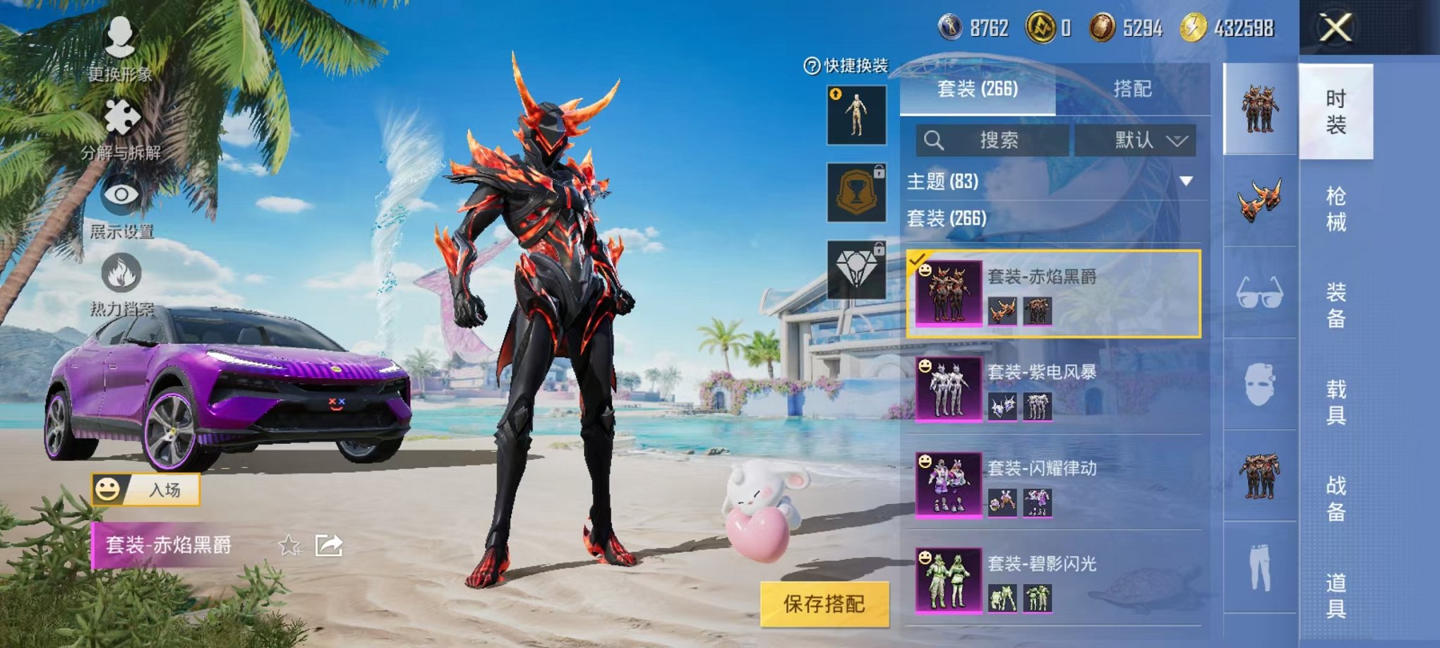 HPCMW3297348和平精英账号详情图12 HPCMW3297348和平精英账号详情图12
