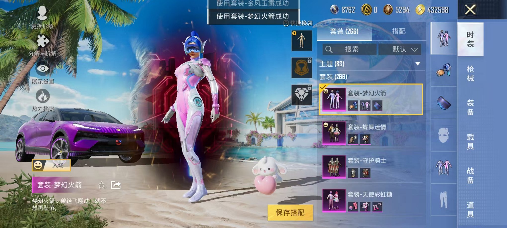HPCMW3297348和平精英账号详情图15 HPCMW3297348和平精英账号详情图15