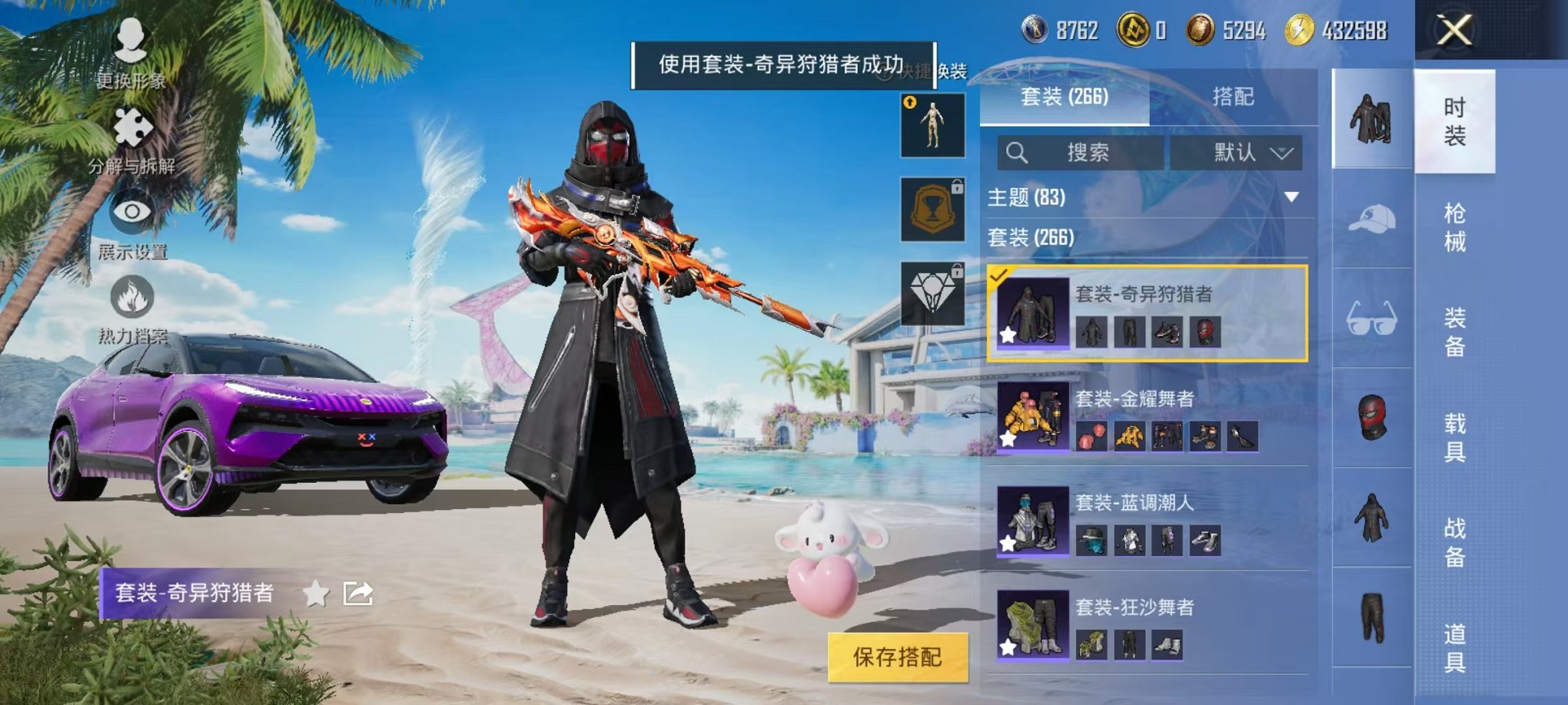 HPCMW3297348和平精英账号详情图17 HPCMW3297348和平精英账号详情图17