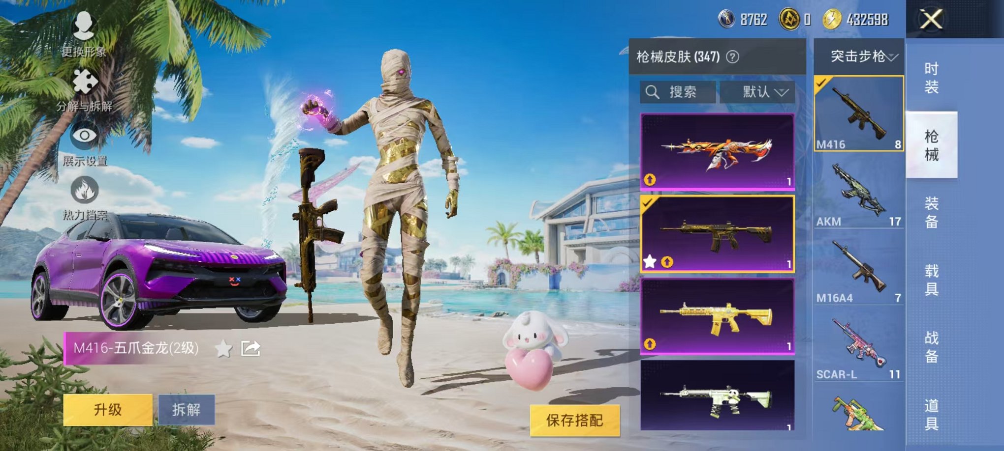 HPCMW3297348和平精英账号详情图19 HPCMW3297348和平精英账号详情图19