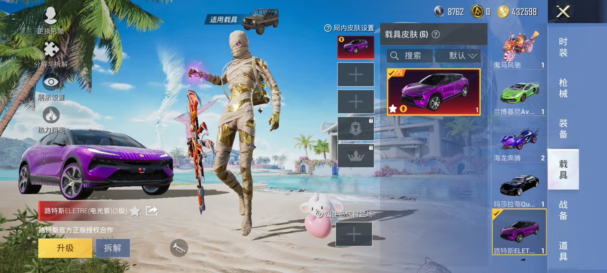 HPCMW3297348和平精英账号详情图23 HPCMW3297348和平精英账号详情图23