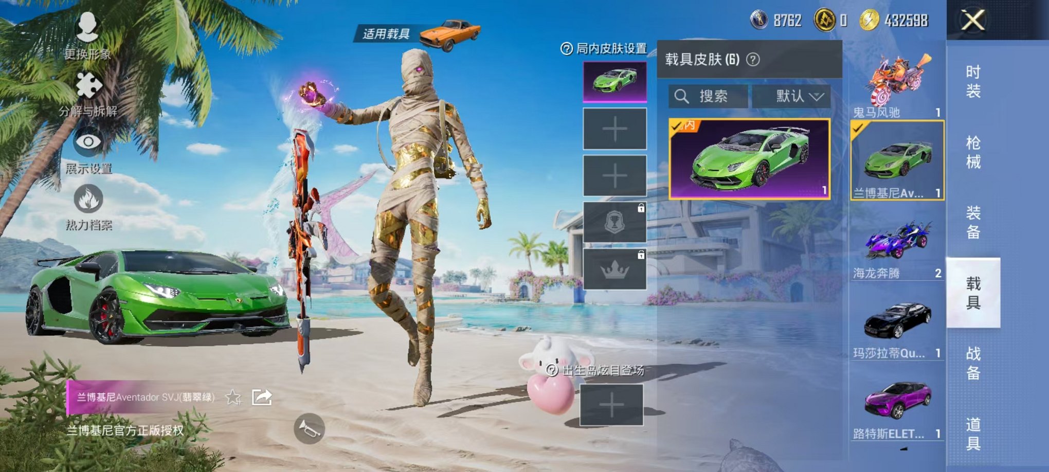 HPCMW3297348和平精英账号详情图24 HPCMW3297348和平精英账号详情图24