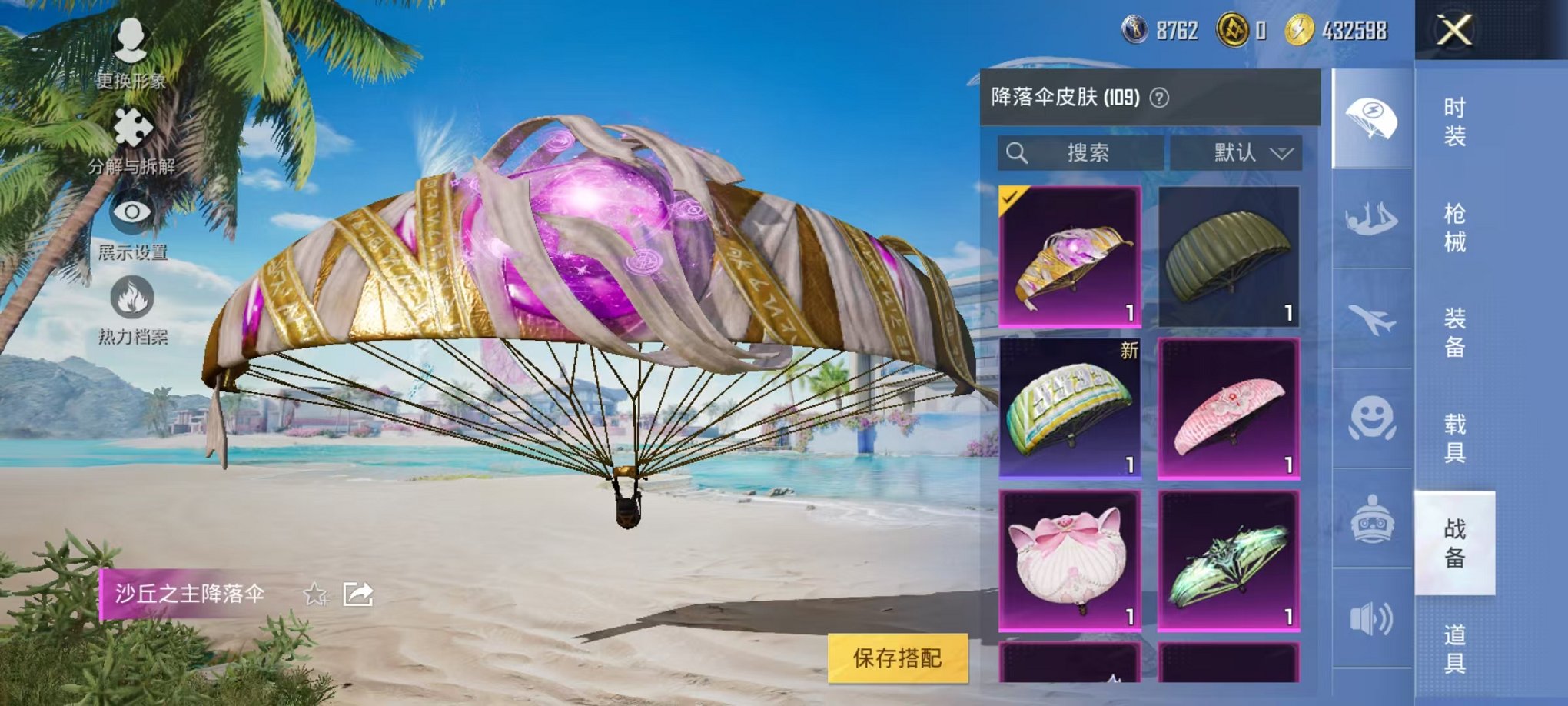 HPCMW3297348和平精英账号详情图25 HPCMW3297348和平精英账号详情图25