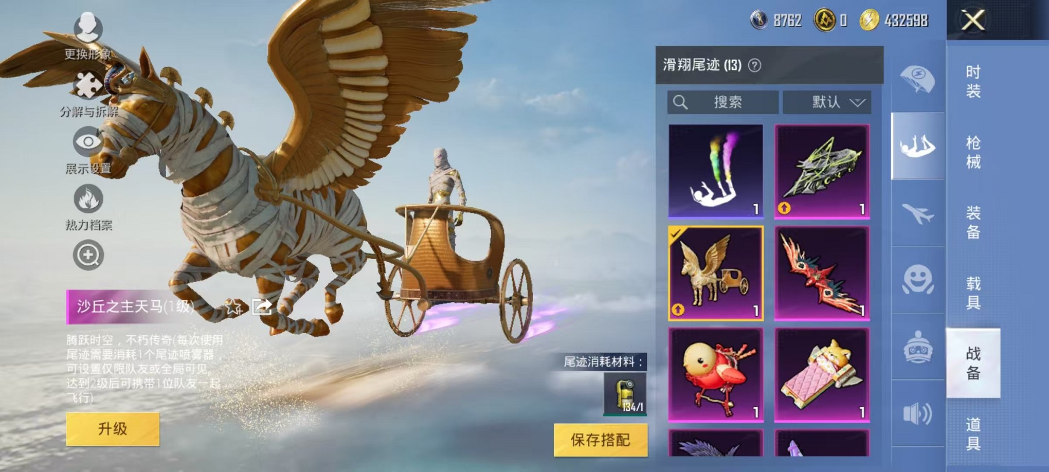 HPCMW3297348和平精英账号详情图27 HPCMW3297348和平精英账号详情图27