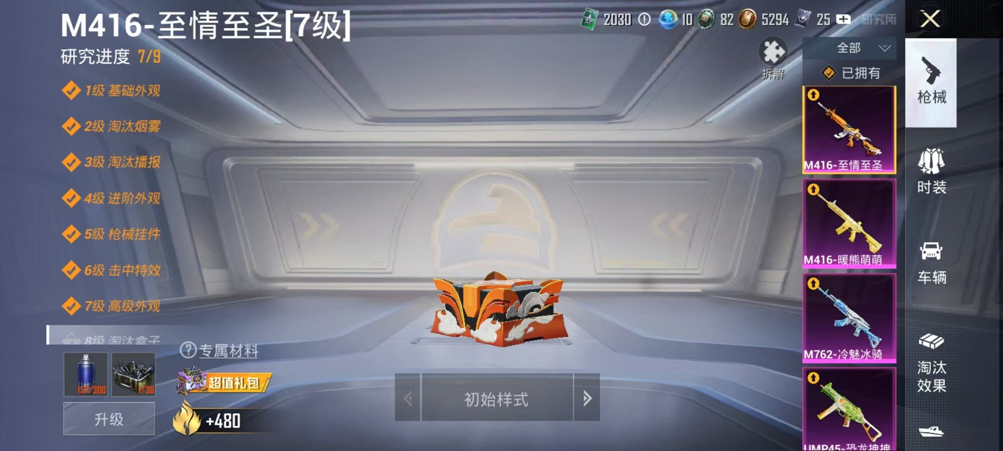 HPCMW3297348和平精英账号详情图29 HPCMW3297348和平精英账号详情图29