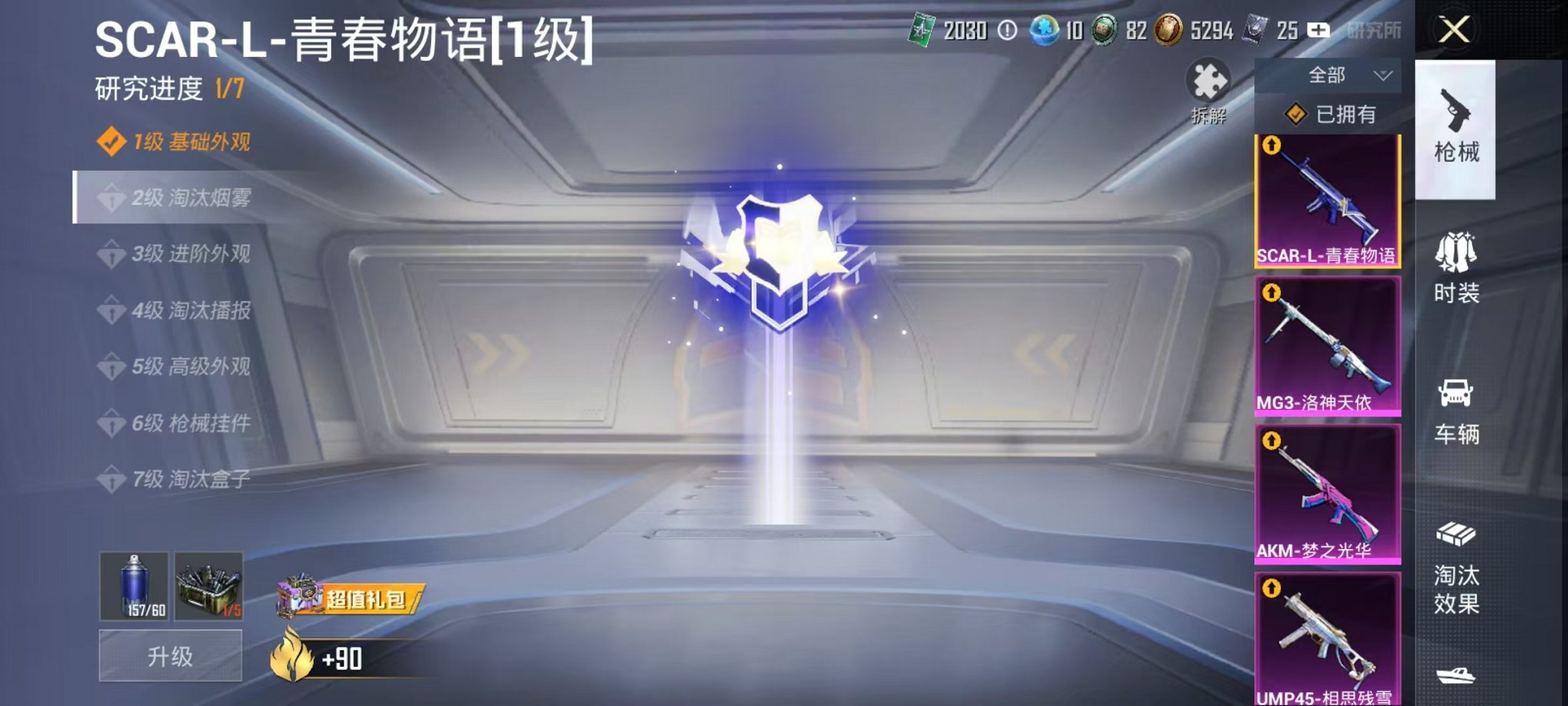 HPCMW3297348和平精英账号详情图30 HPCMW3297348和平精英账号详情图30