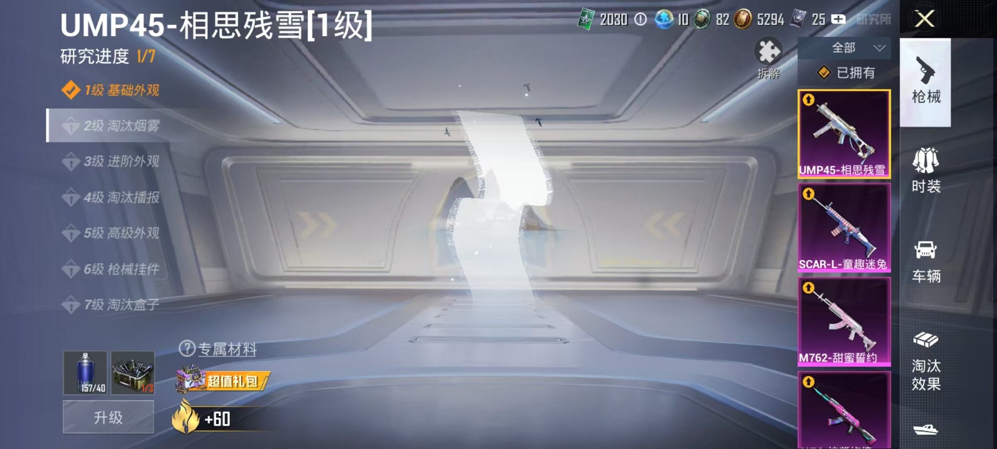 HPCMW3297348和平精英账号详情图31 HPCMW3297348和平精英账号详情图31
