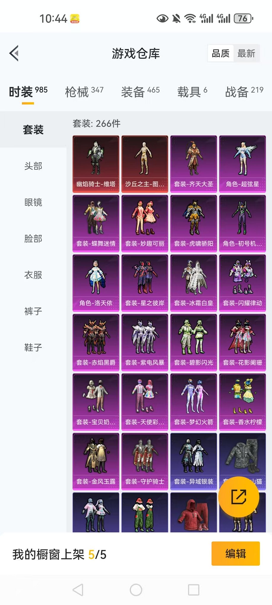 HPCMW3297348和平精英账号详情图34 HPCMW3297348和平精英账号详情图34