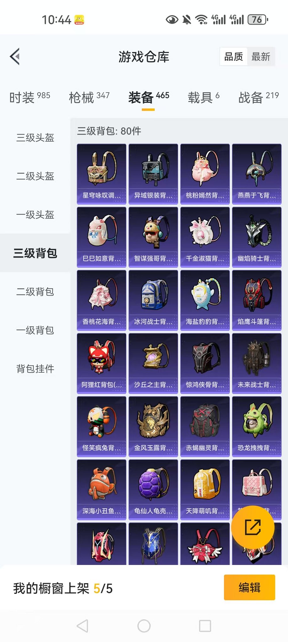 HPCMW3297348和平精英账号详情图39 HPCMW3297348和平精英账号详情图39