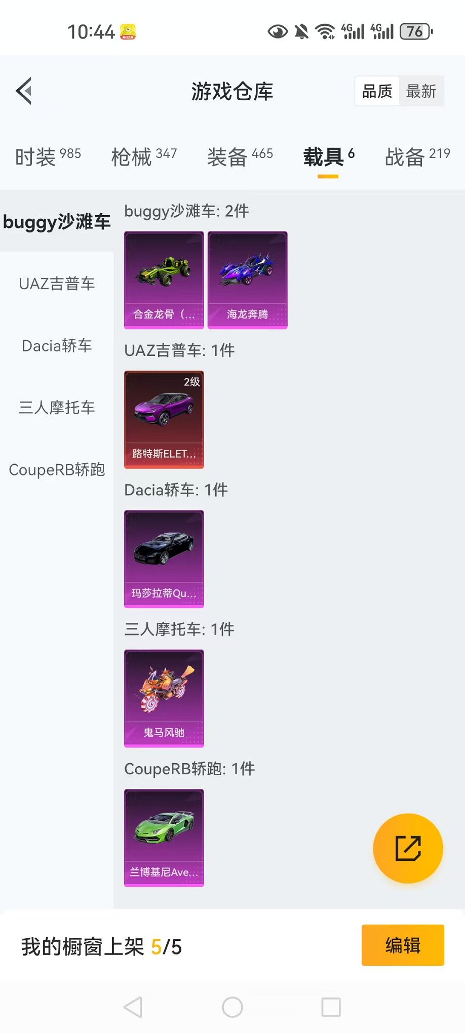 HPCMW3297348和平精英账号详情图40 HPCMW3297348和平精英账号详情图40