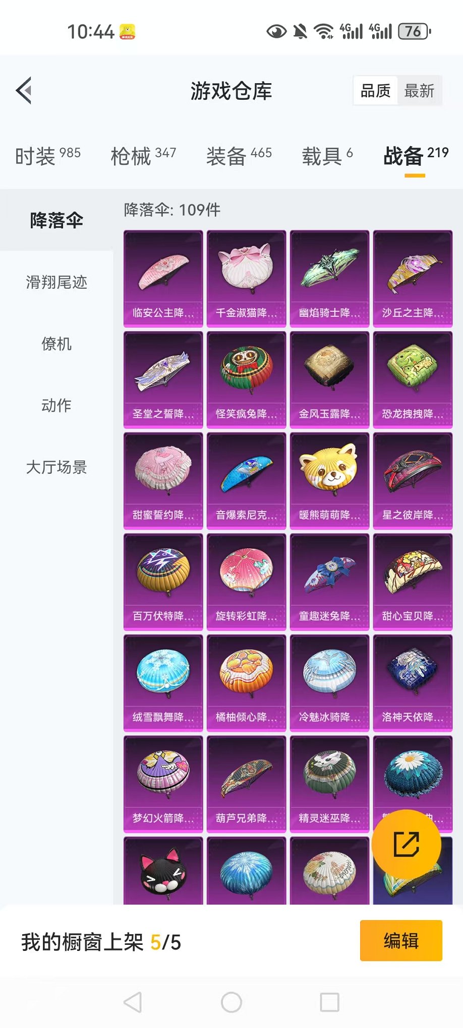 HPCMW3297348和平精英账号详情图41 HPCMW3297348和平精英账号详情图41