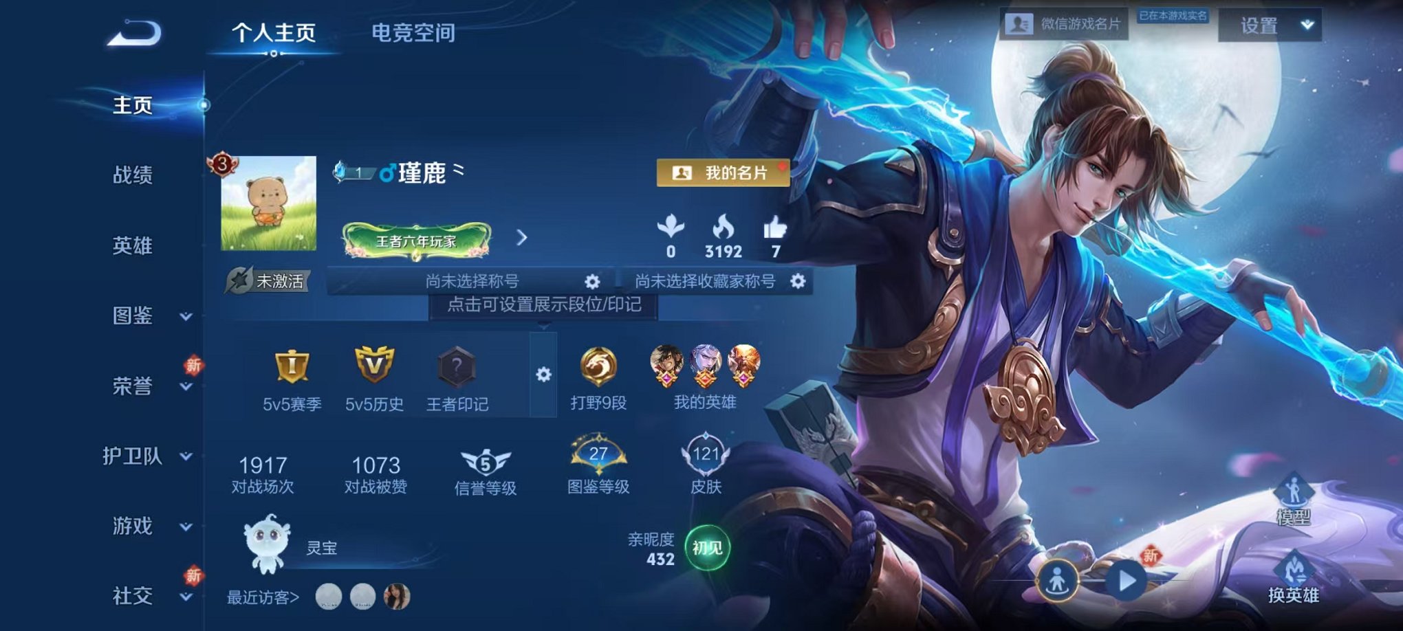 HPCMW3297348和平精英账号详情图43 HPCMW3297348和平精英账号详情图43