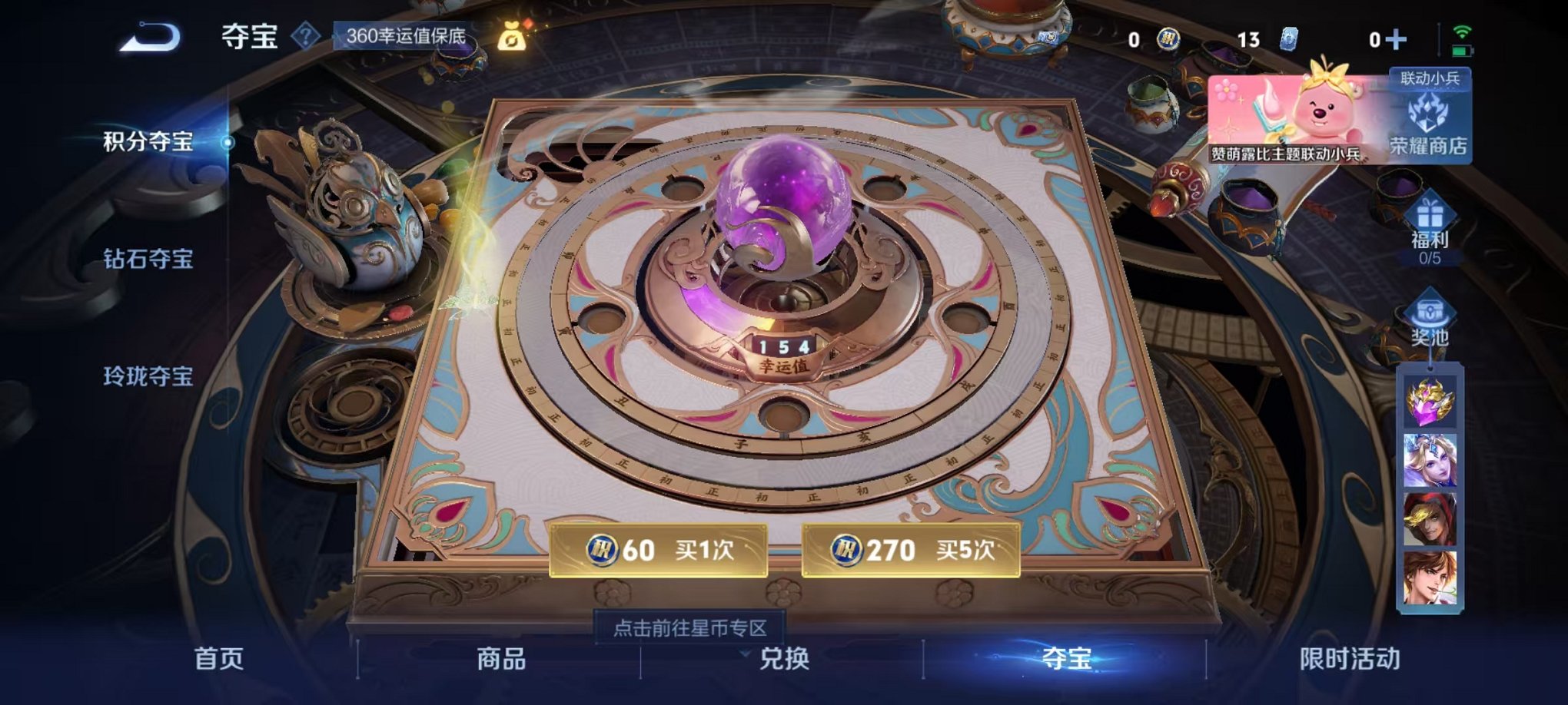 HPCMW3297348和平精英账号详情图52 HPCMW3297348和平精英账号详情图52