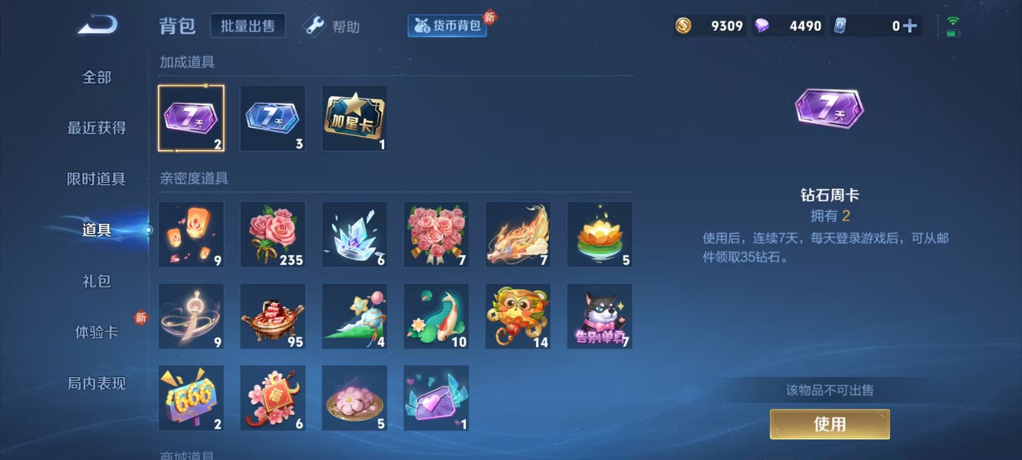 HPCMW3297348和平精英账号详情图53 HPCMW3297348和平精英账号详情图53