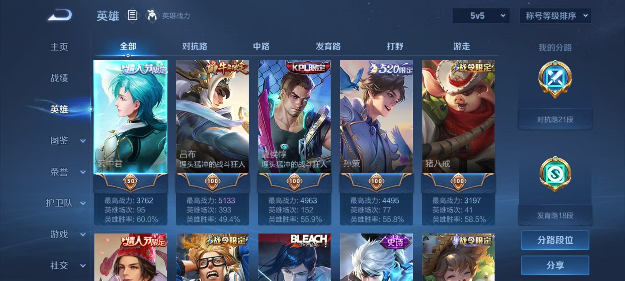 WZCMW3229528王者荣耀账号详情图4 WZCMW3229528王者荣耀账号详情图4