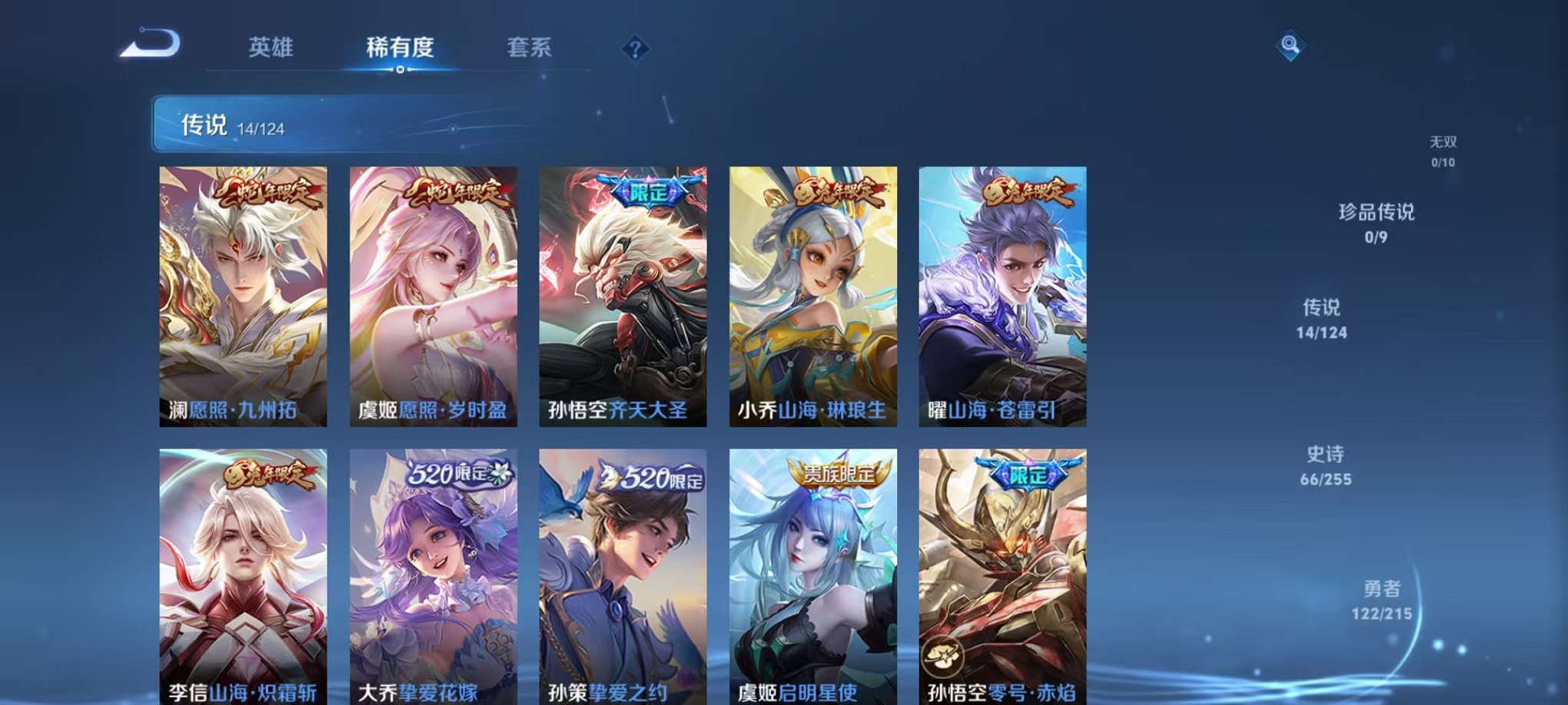 WZCMW3229528王者荣耀账号详情图5 WZCMW3229528王者荣耀账号详情图5